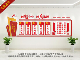 工厂文化墙