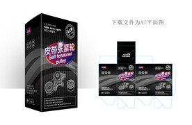 皮带张紧轮包装