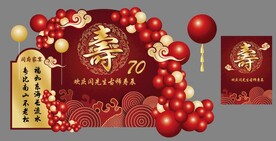 寿宴背景
