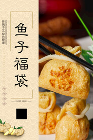 金黄鱼子福袋