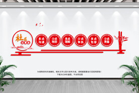 社区文化墙