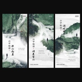 房地产海报