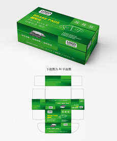 刹车片包装