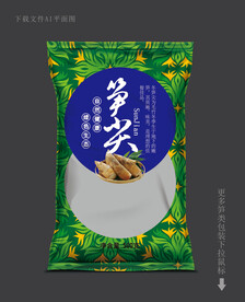 笋尖包装 