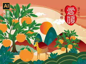 手绘桔子