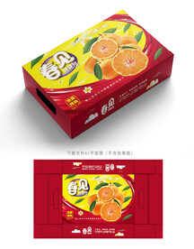 春见包装