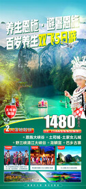 旅游广告