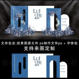蓝白色婚礼设计效果图