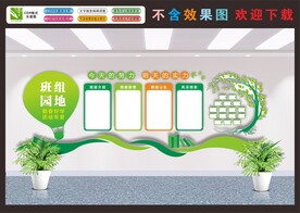 校园文化墙