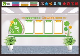 校园文化墙