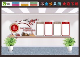 校园文化墙