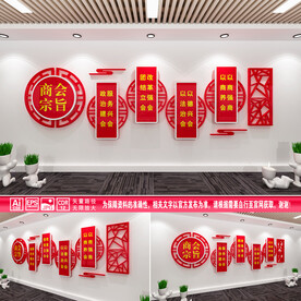 商会宗旨