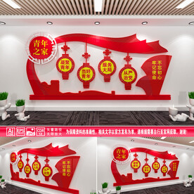 青年之家