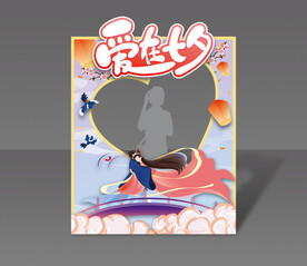 七夕拍照