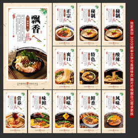螺蛳粉海报
