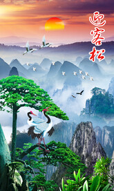 竖幅迎客松