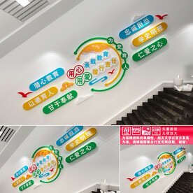用心承载教育