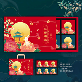 月饼包装 中秋礼盒