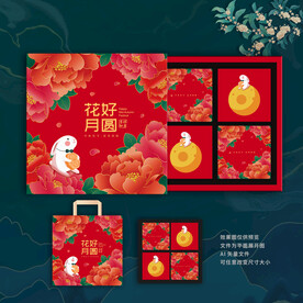 月饼包装 中秋礼盒
