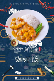 咖喱饭