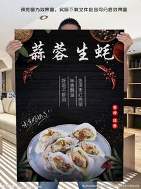 蒜蓉生蚝
