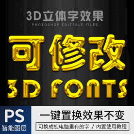 金色立体字