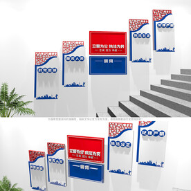 公安训词楼梯文化墙