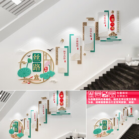 丝路精神