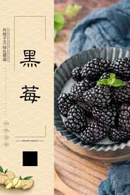 黑莓