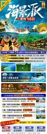 海南