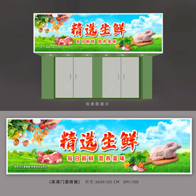 菜市场招牌