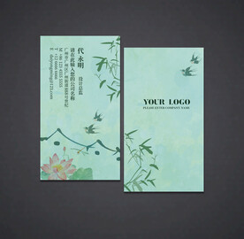 水墨名片