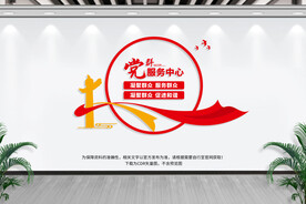 党群服务中心