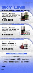 酒水套餐
