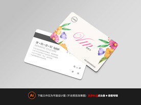 会员卡