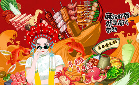 国潮美食餐厅