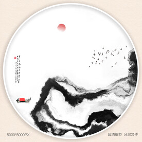 水墨
