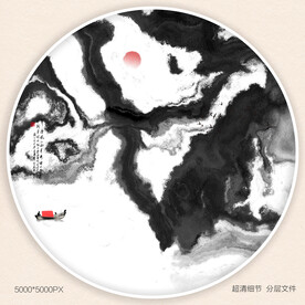 水墨