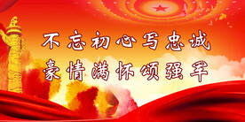 建军节