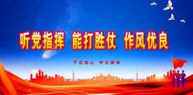 建军节
