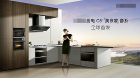 厨房电器主视觉