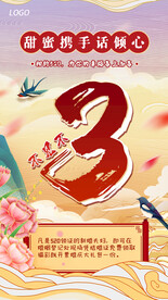 倒计时海报