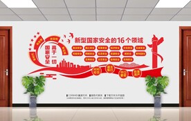 国家安全