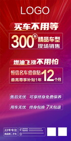 汽车活动海报