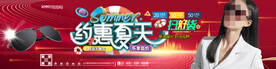 太阳眼镜海报banner
