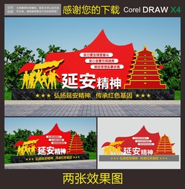 延安精神雕塑