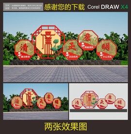廉政雕塑