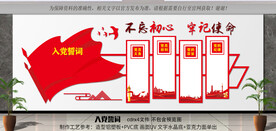 入党誓词