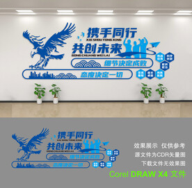 企业文化墙