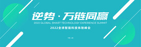 绿色智能科技主视觉主KV